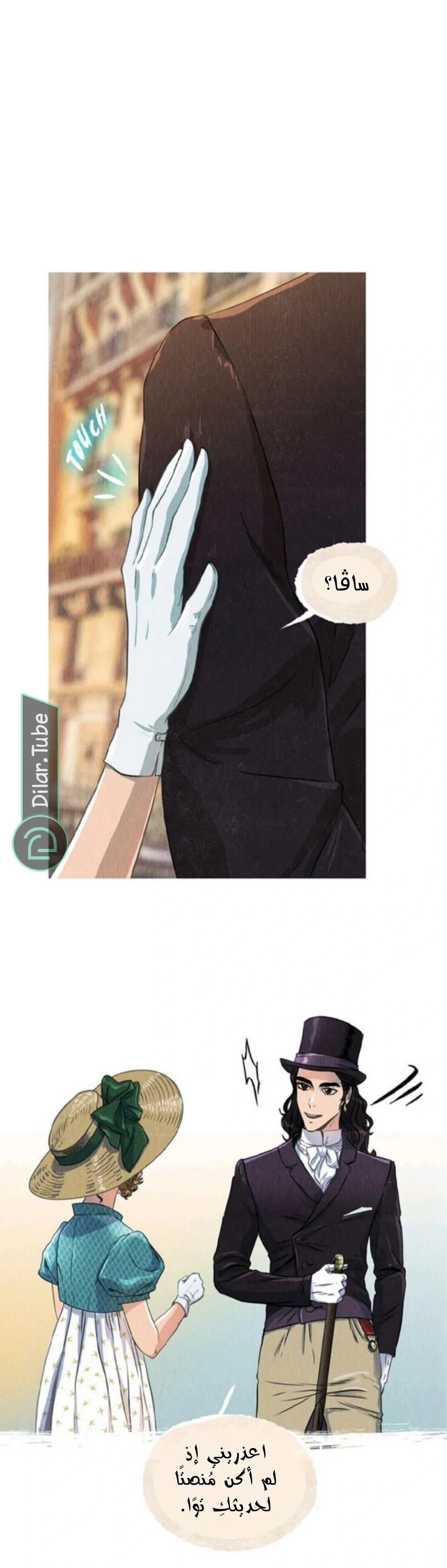 Read All Colors of Snow AR Manga Online