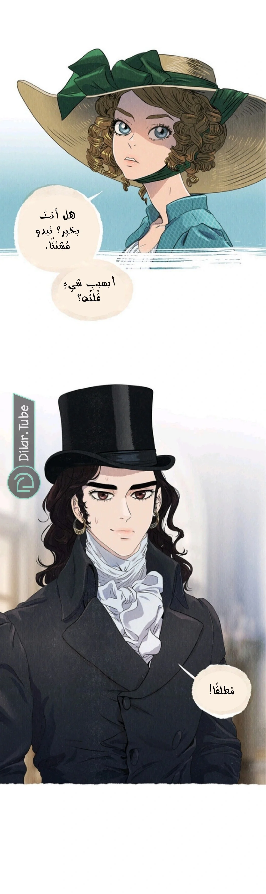 Read All Colors of Snow AR Manga Online