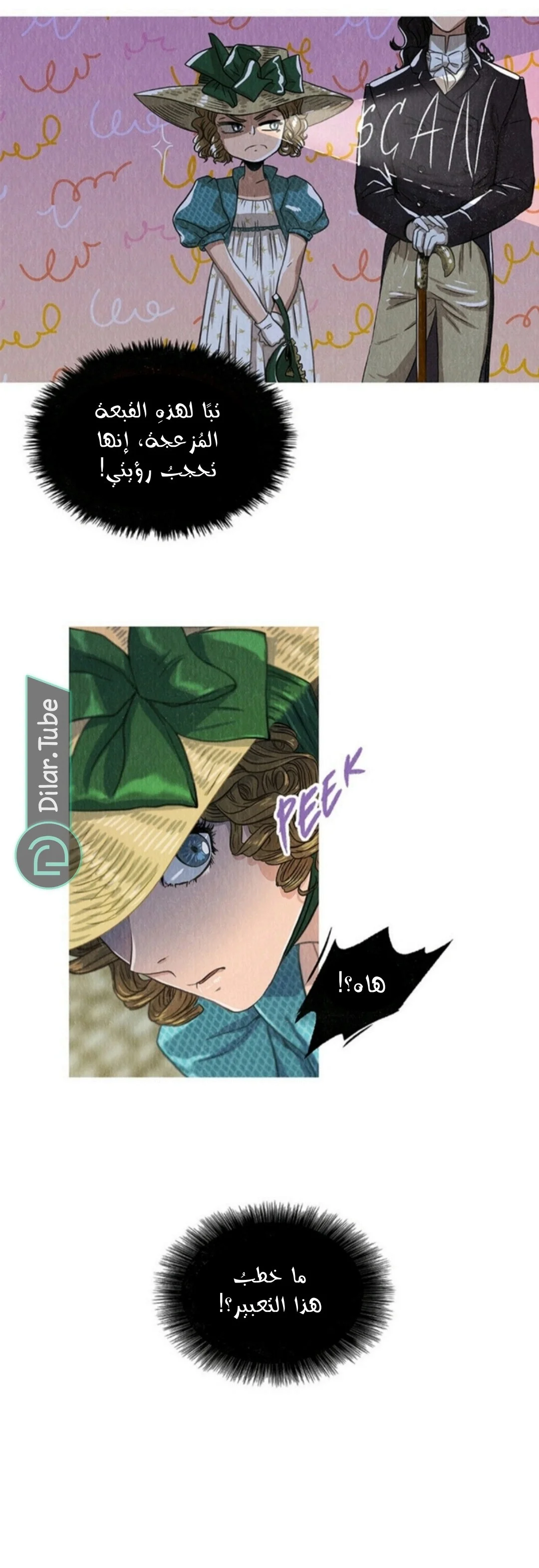 Read All Colors of Snow AR Manga Online