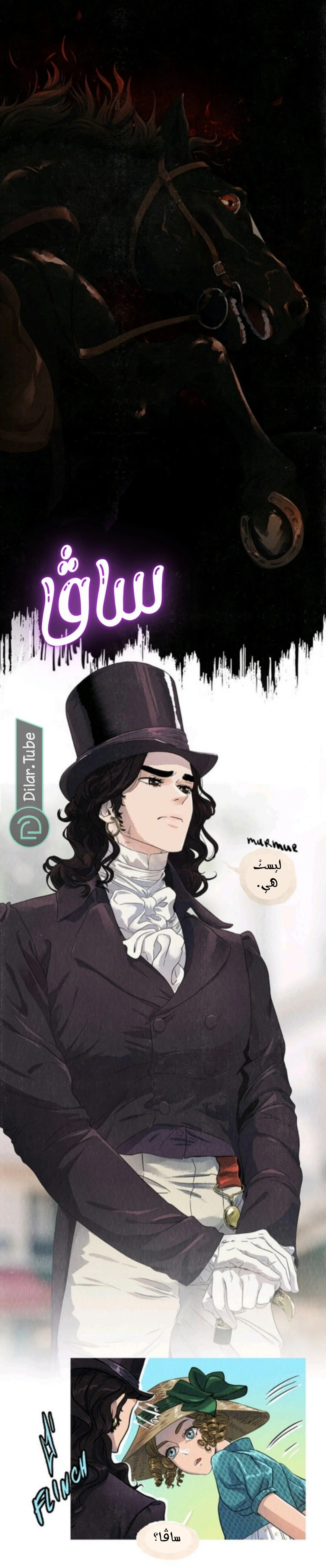 Read All Colors of Snow AR Manga Online