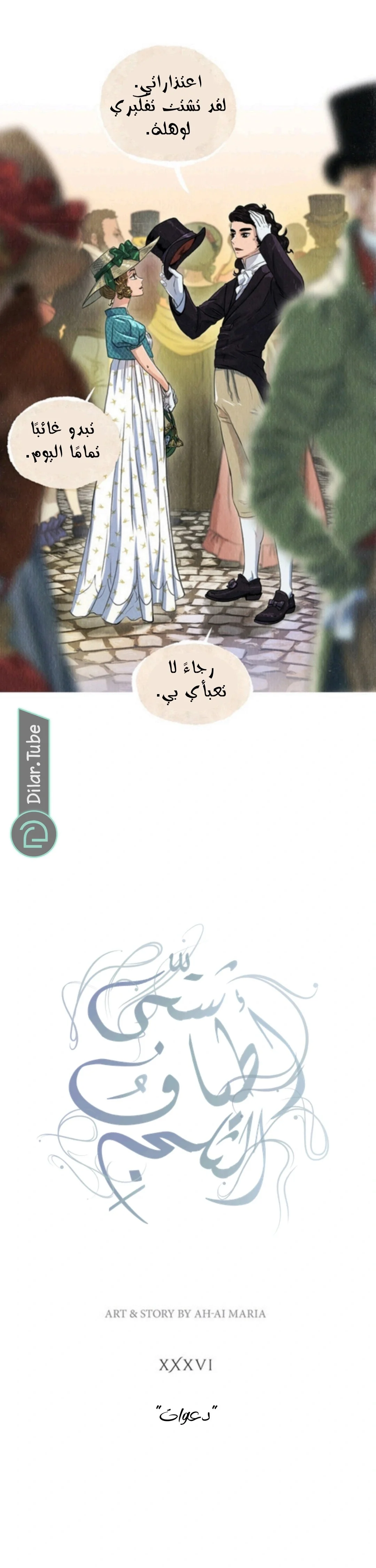 Read All Colors of Snow AR Manga Online
