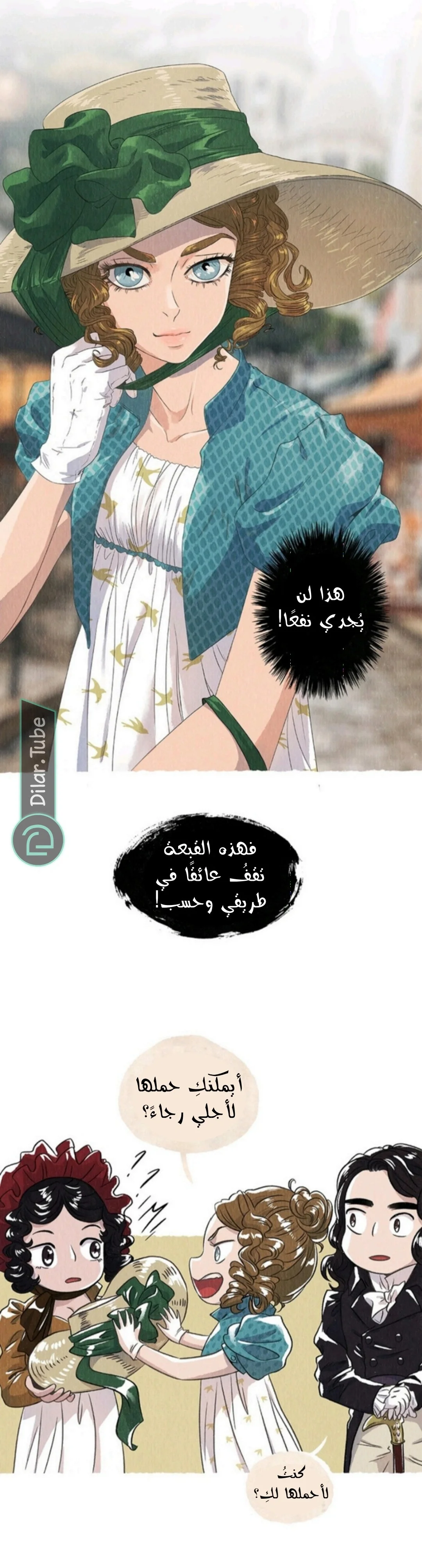 Read All Colors of Snow AR Manga Online