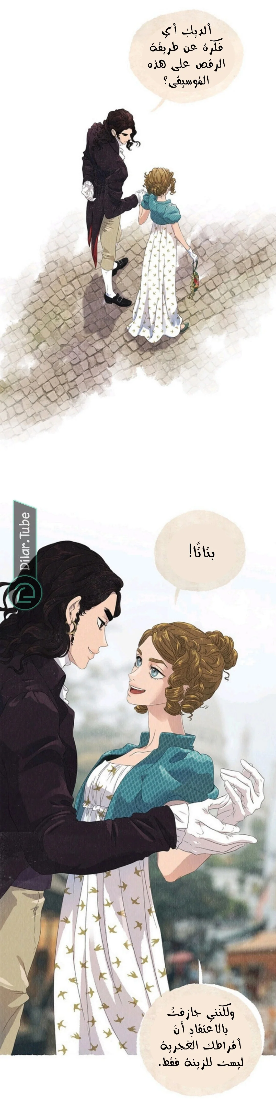 Read All Colors of Snow AR Manga Online