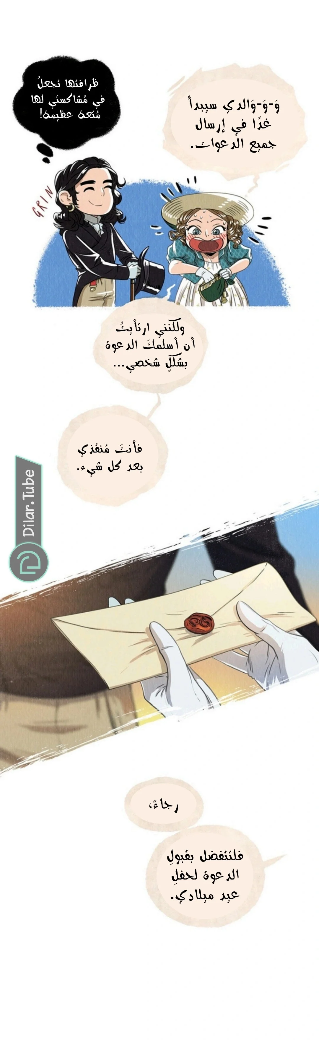 Read All Colors of Snow AR Manga Online
