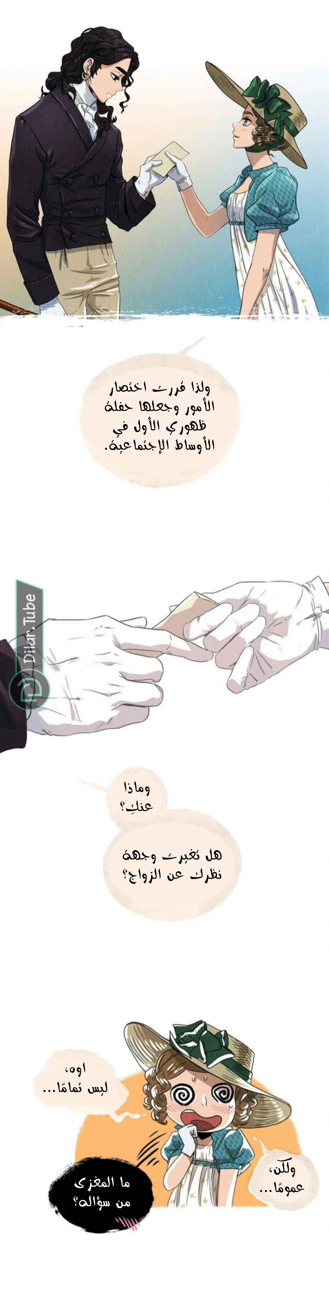 Read All Colors of Snow AR Manga Online