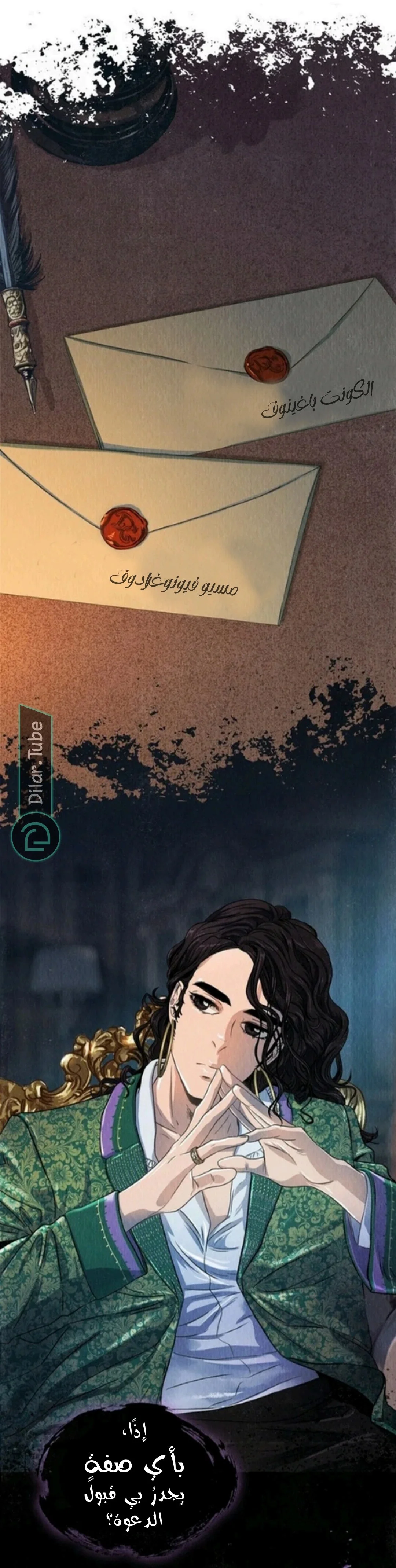 Read All Colors of Snow AR Manga Online