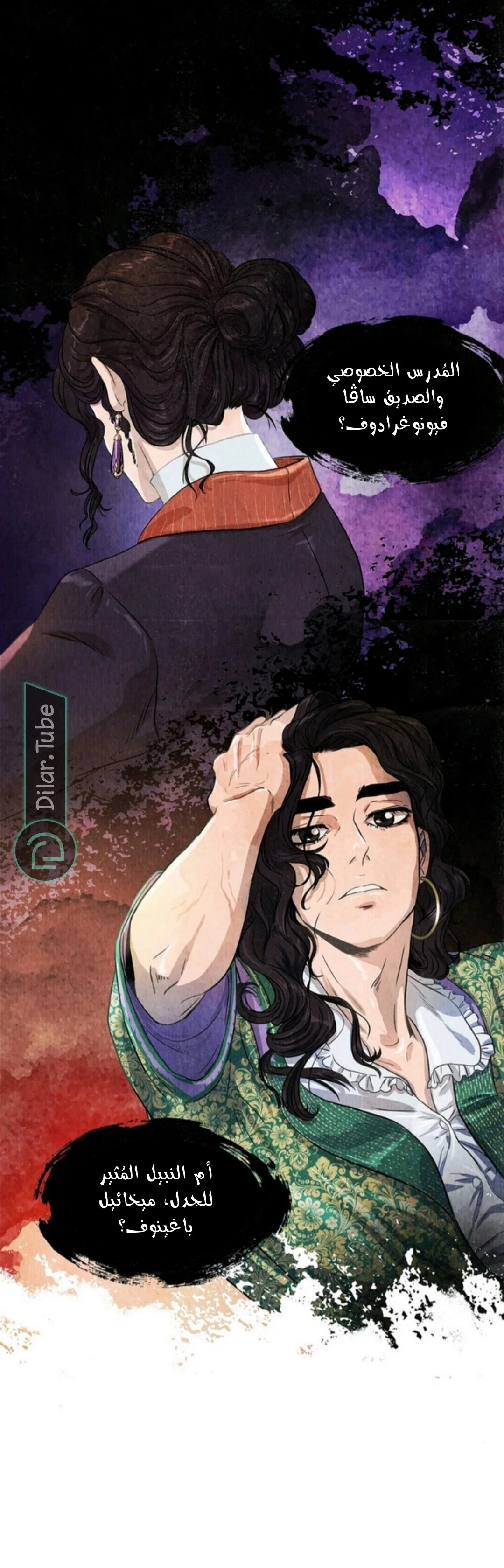 Read All Colors of Snow AR Manga Online