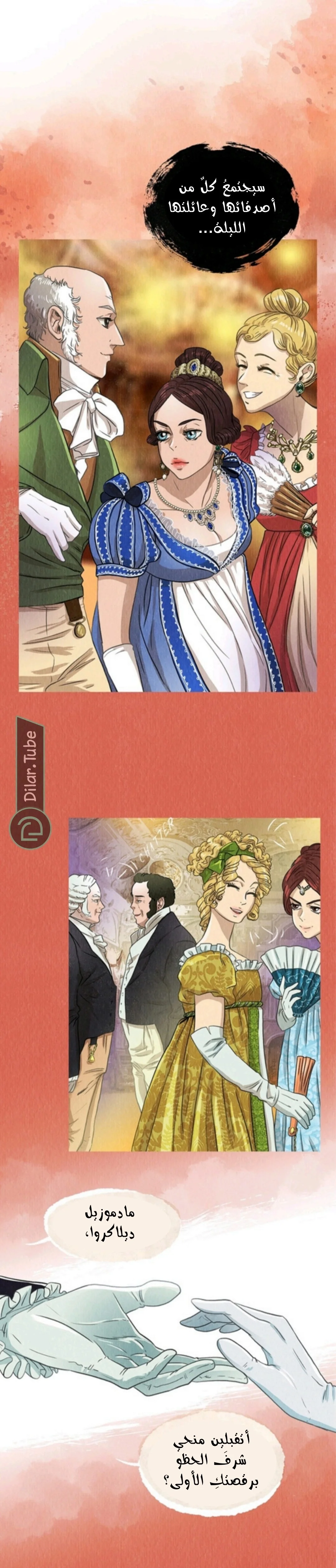 Read All Colors of Snow AR Manga Online