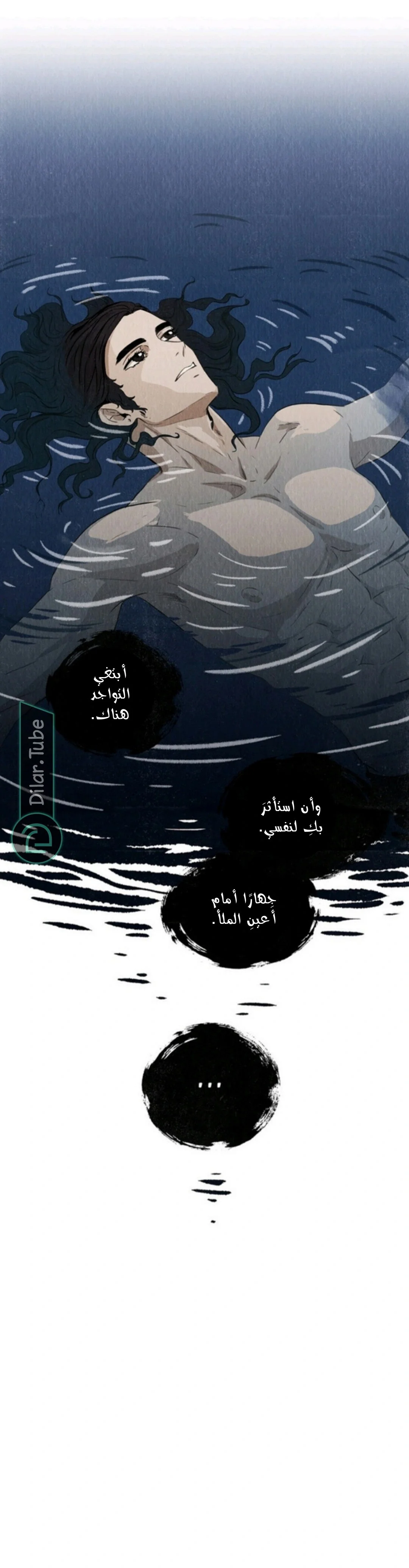 Read All Colors of Snow AR Manga Online
