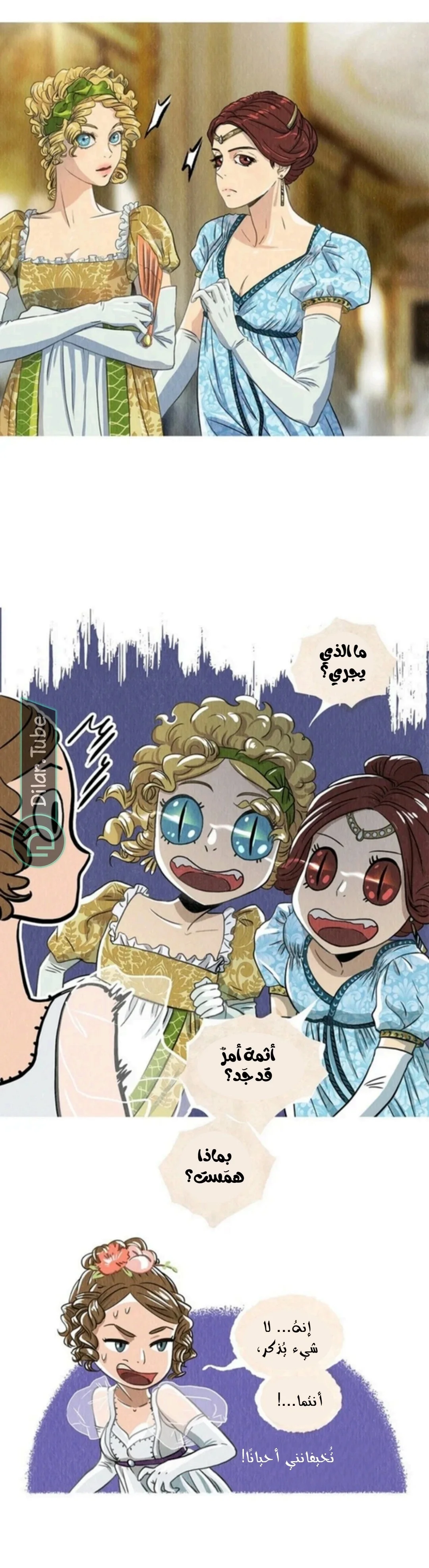 Read All Colors of Snow AR Manga Online
