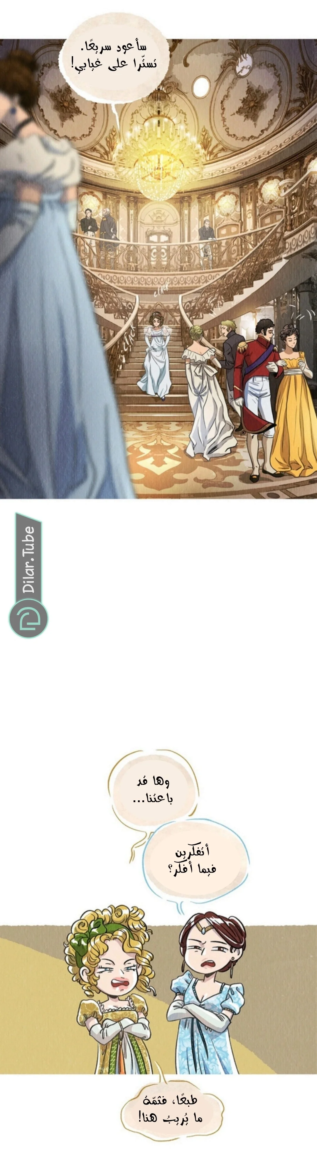 Read All Colors of Snow AR Manga Online