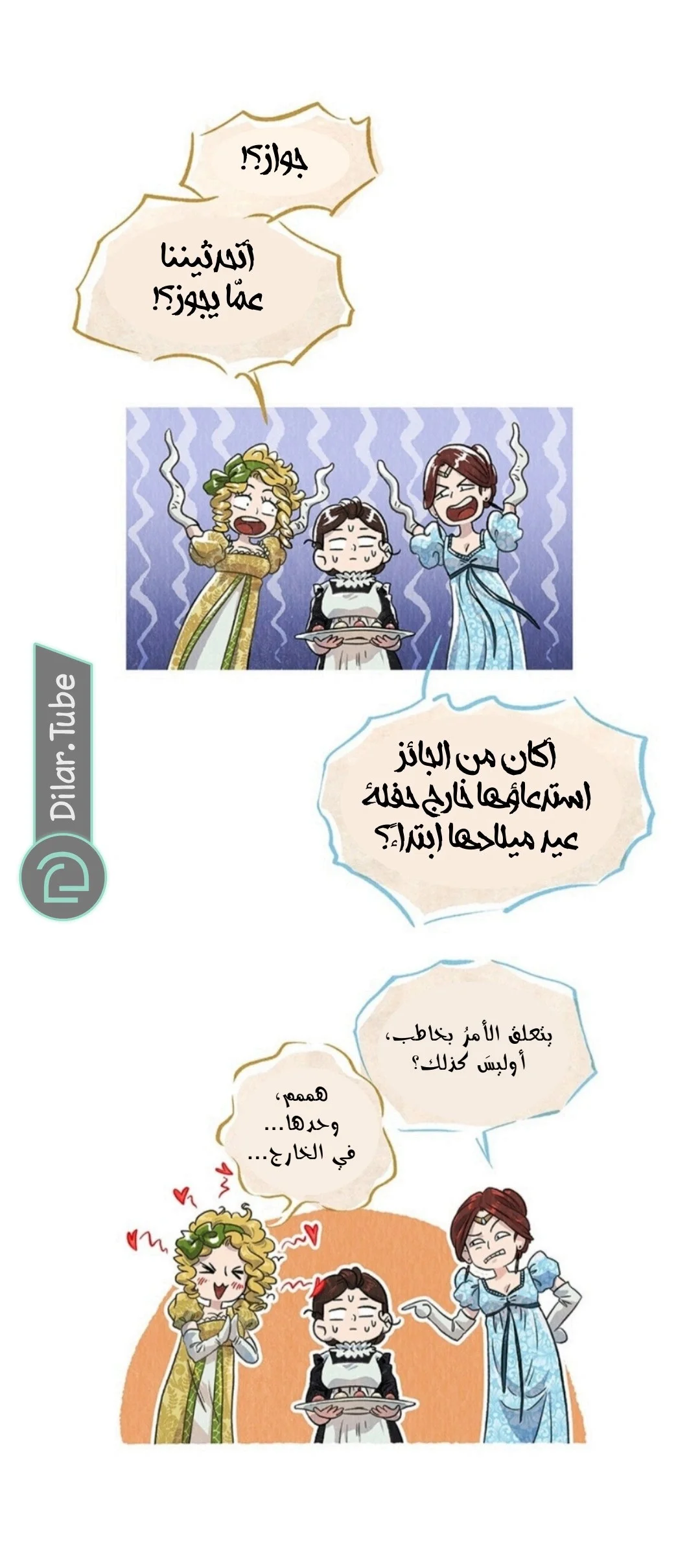 Read All Colors of Snow AR Manga Online