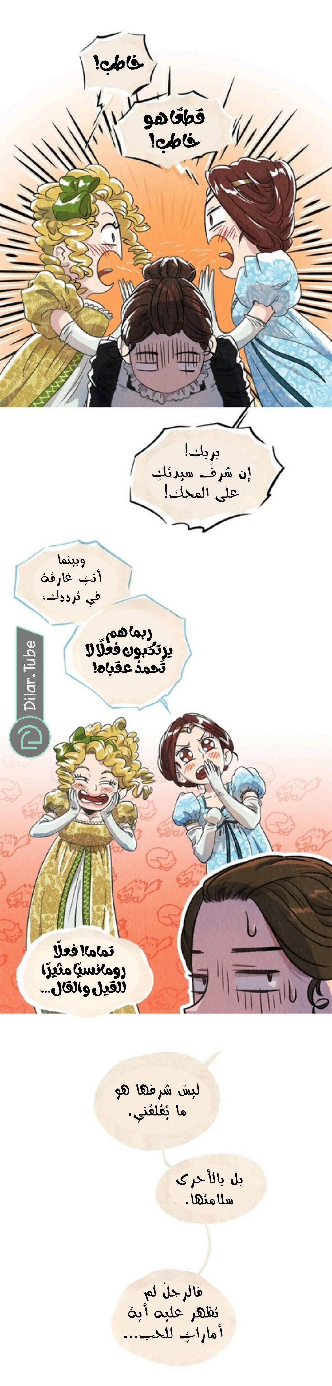 Read All Colors of Snow AR Manga Online