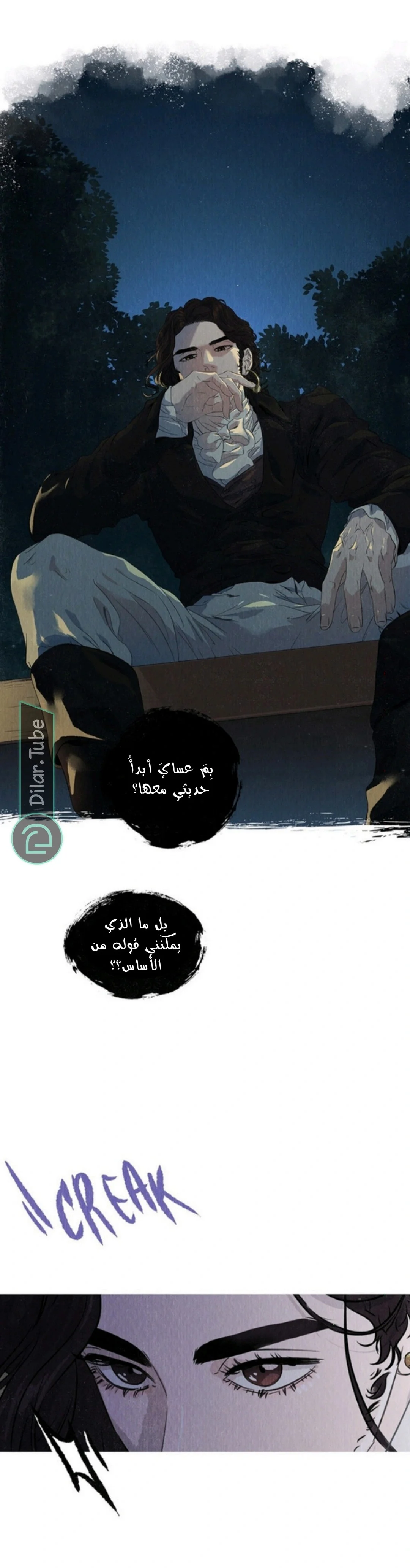 Read All Colors of Snow AR Manga Online