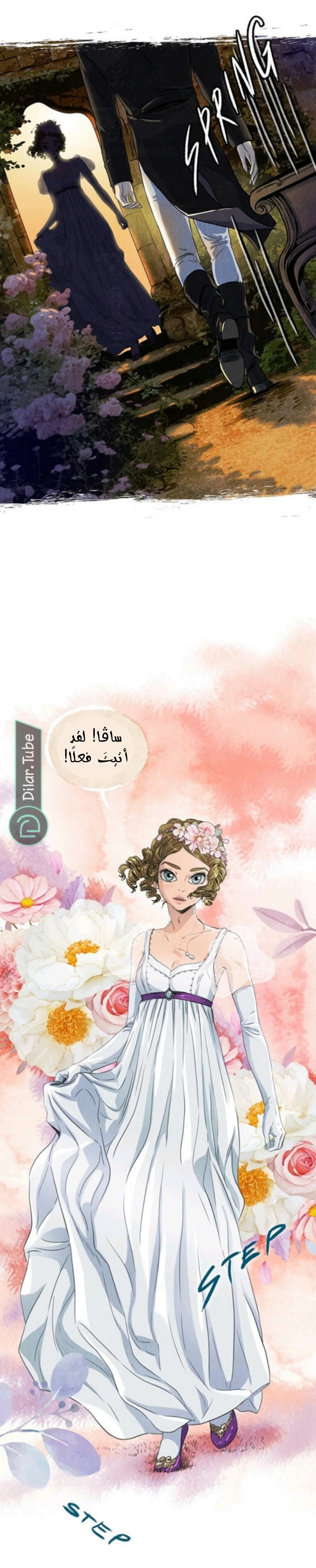 Read All Colors of Snow AR Manga Online