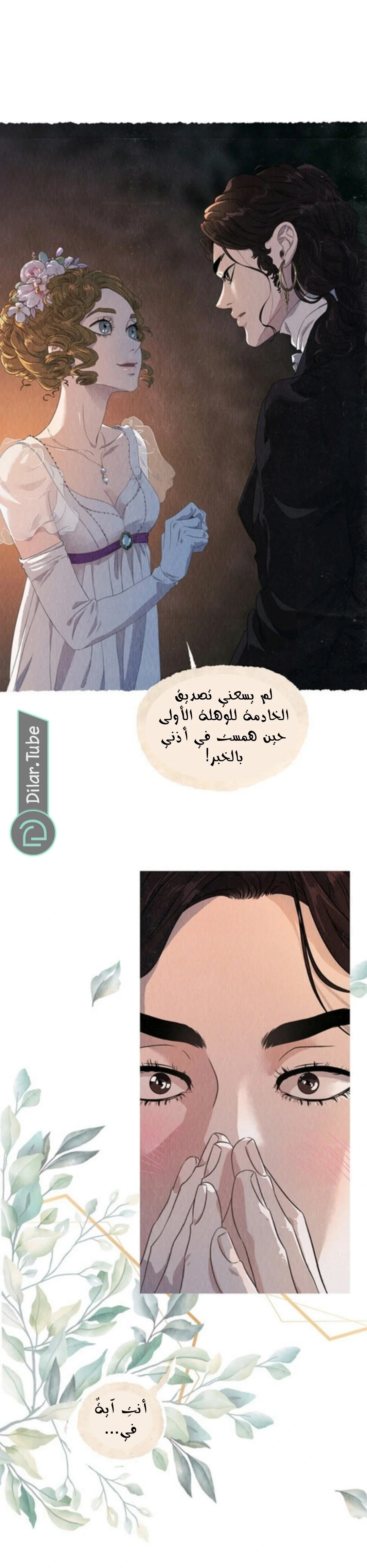 Read All Colors of Snow AR Manga Online