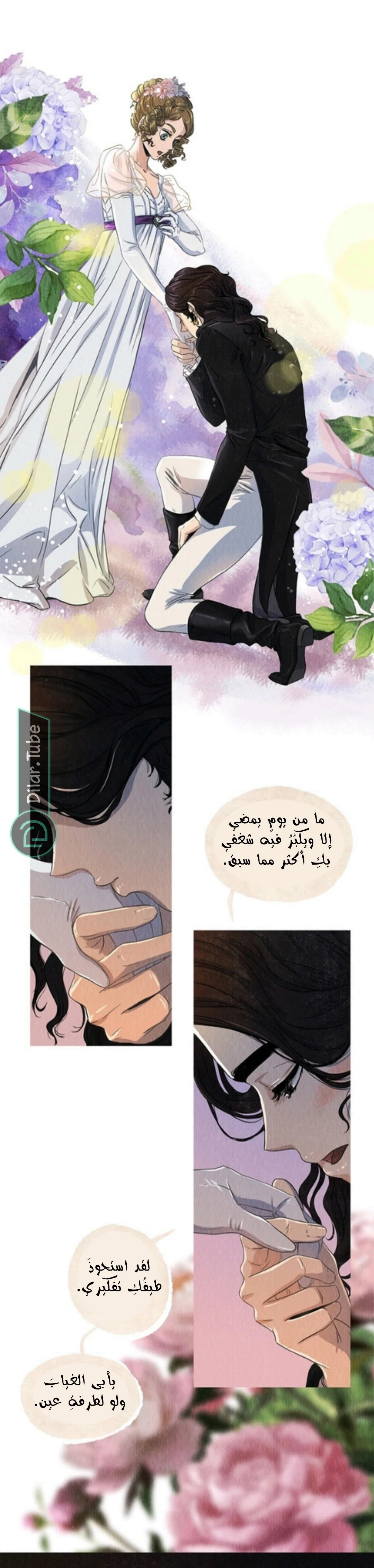 Read All Colors of Snow AR Manga Online