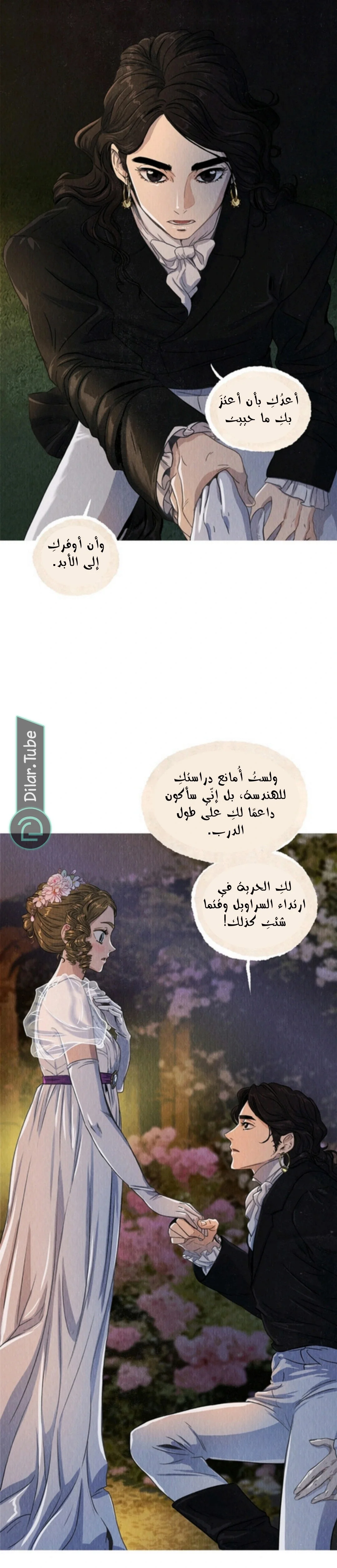 Read All Colors of Snow AR Manga Online
