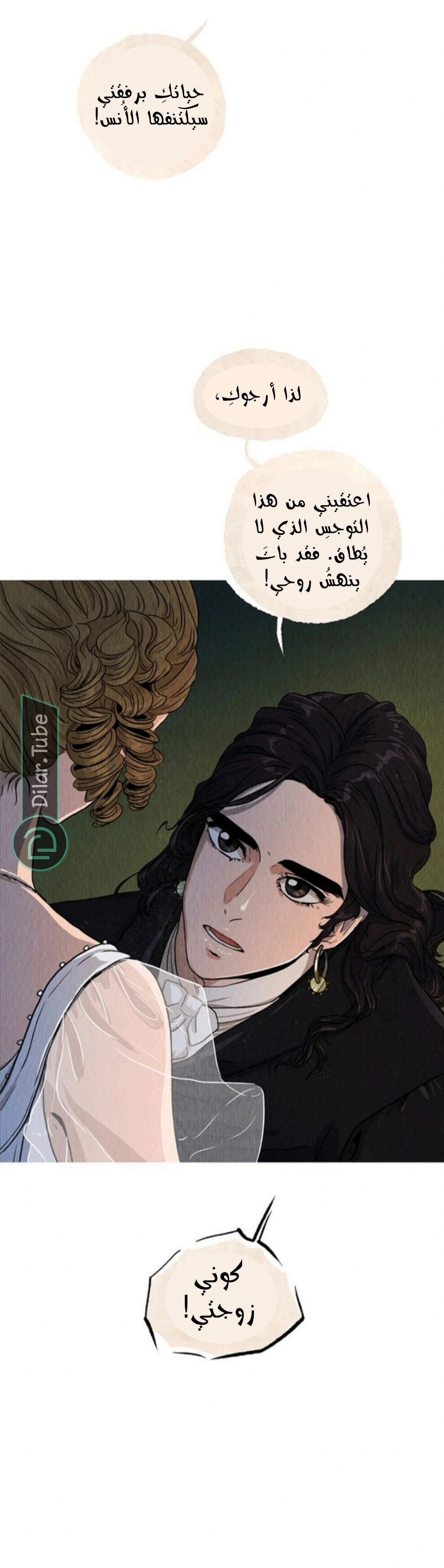 Read All Colors of Snow AR Manga Online