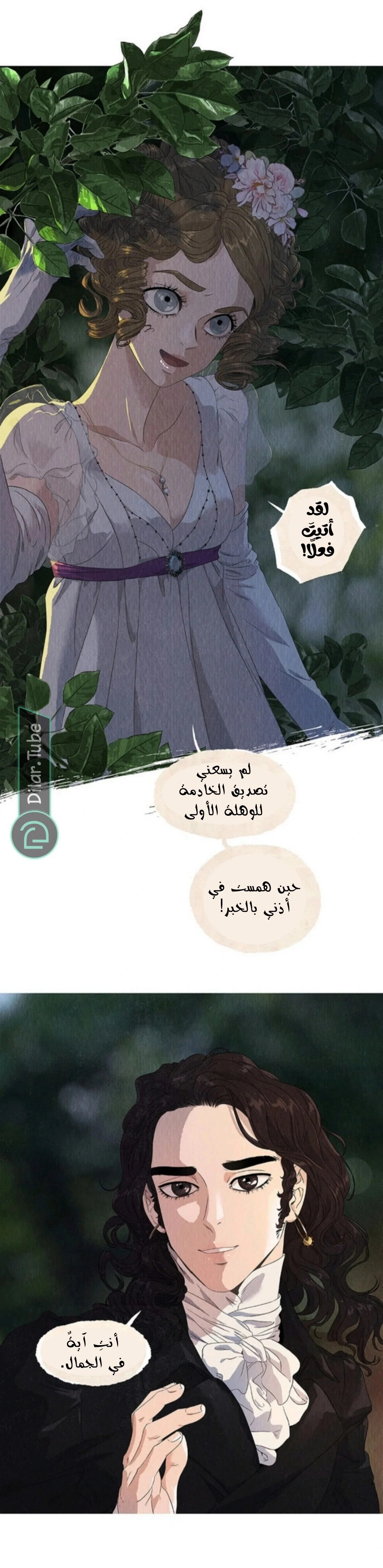 Read All Colors of Snow AR Manga Online