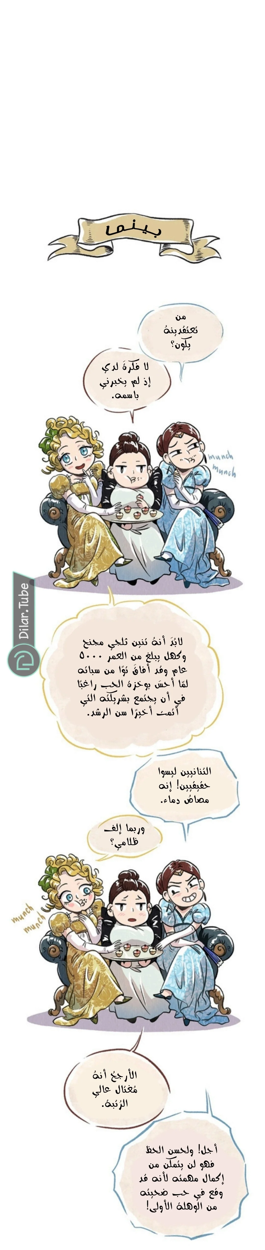 Read All Colors of Snow AR Manga Online