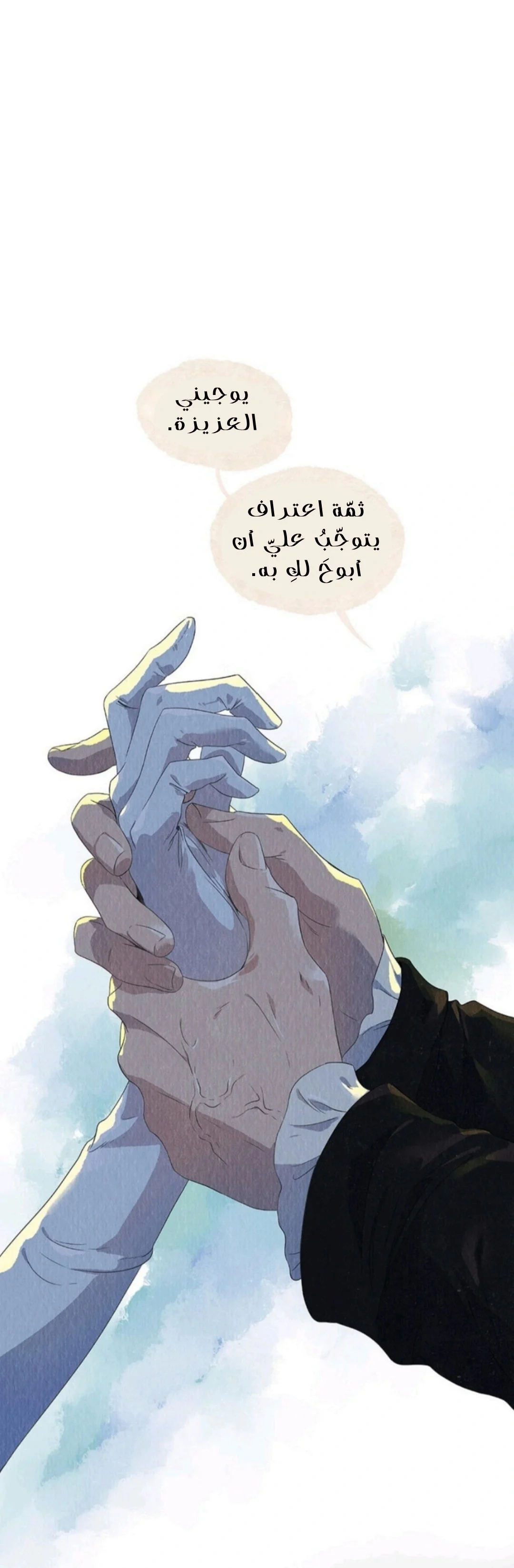 Read All Colors of Snow AR Manga Online