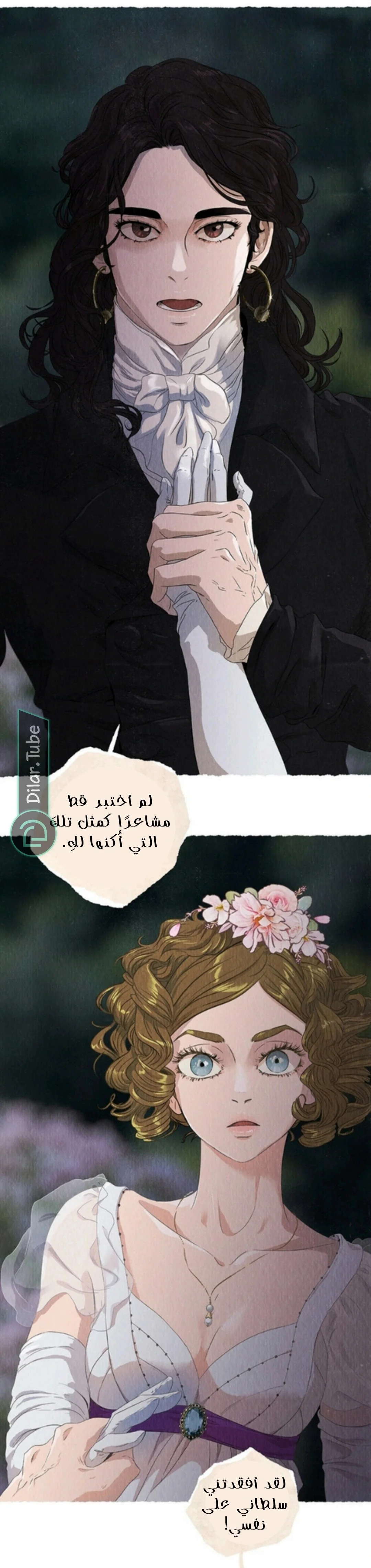 Read All Colors of Snow AR Manga Online