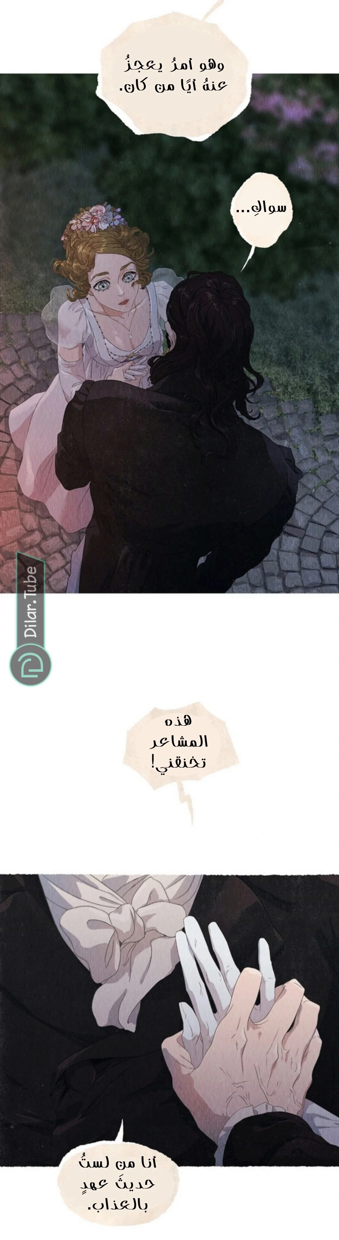 Read All Colors of Snow AR Manga Online