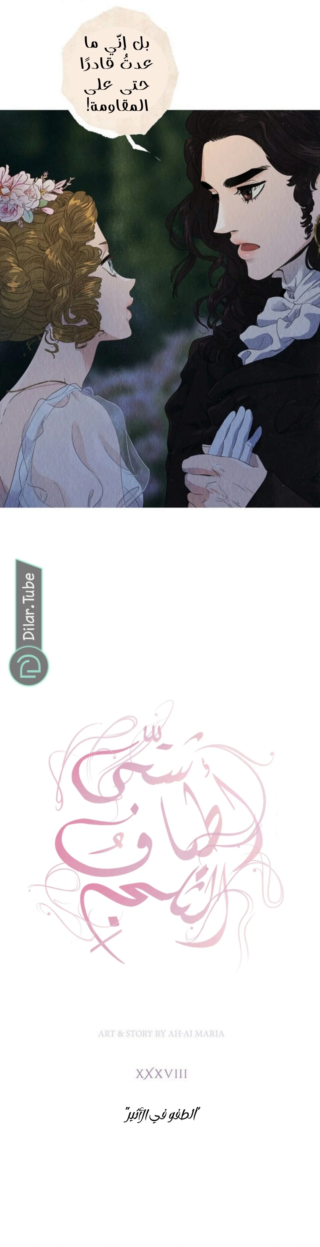 Read All Colors of Snow AR Manga Online