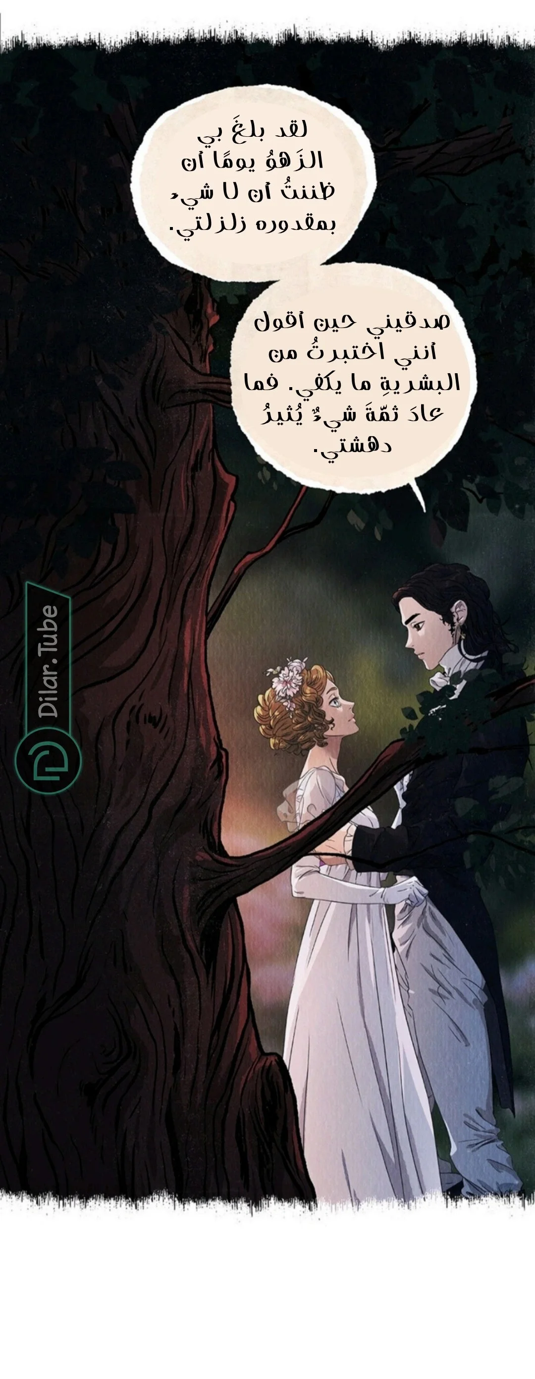 Read All Colors of Snow AR Manga Online
