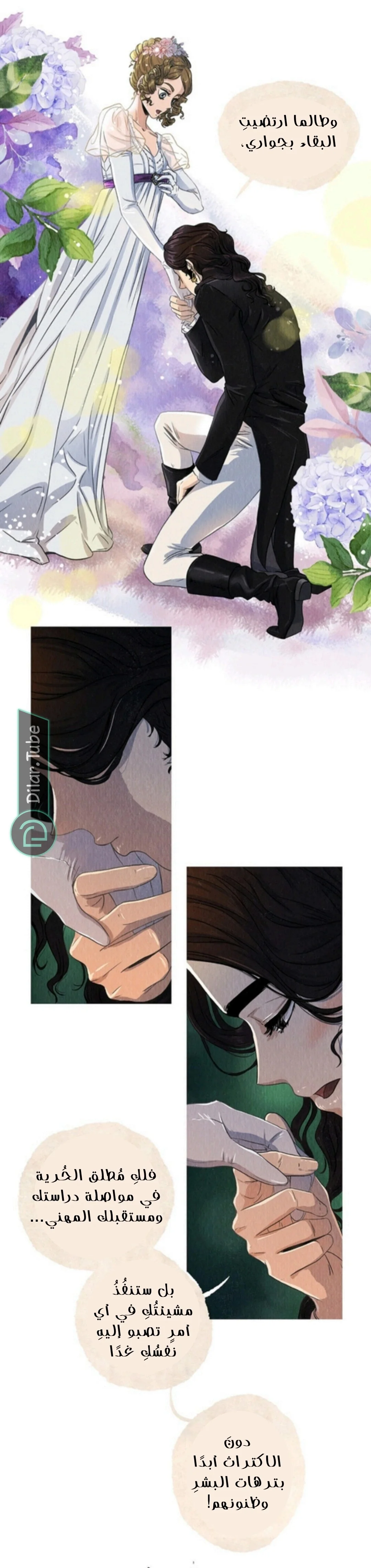Read All Colors of Snow AR Manga Online