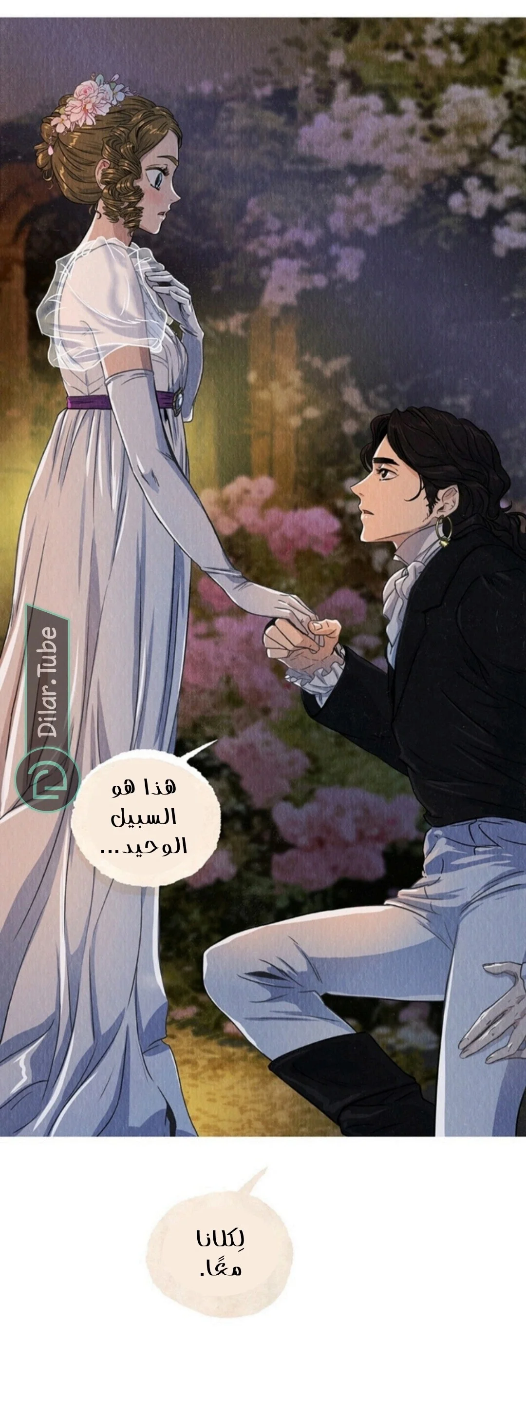 Read All Colors of Snow AR Manga Online