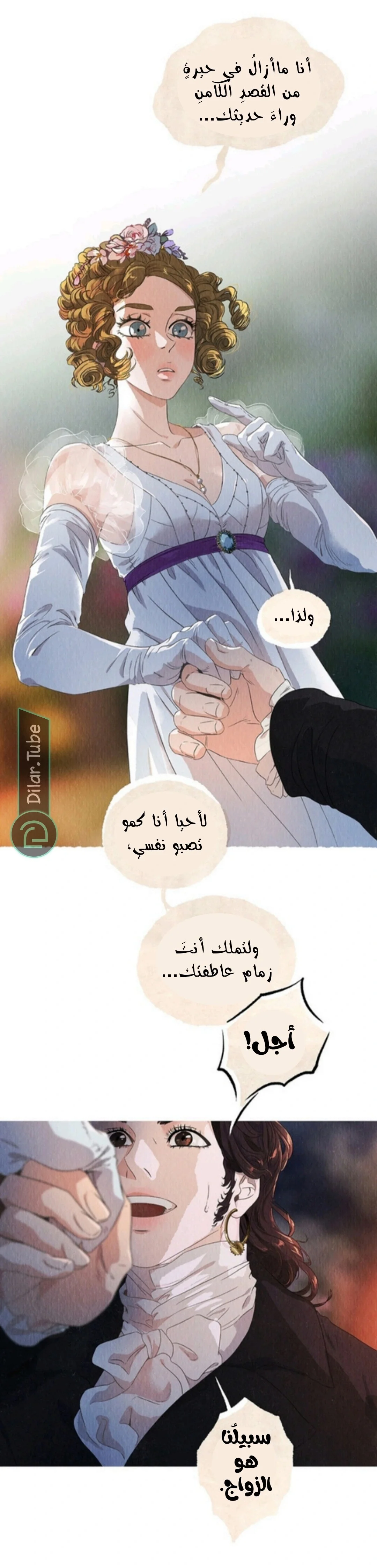 Read All Colors of Snow AR Manga Online