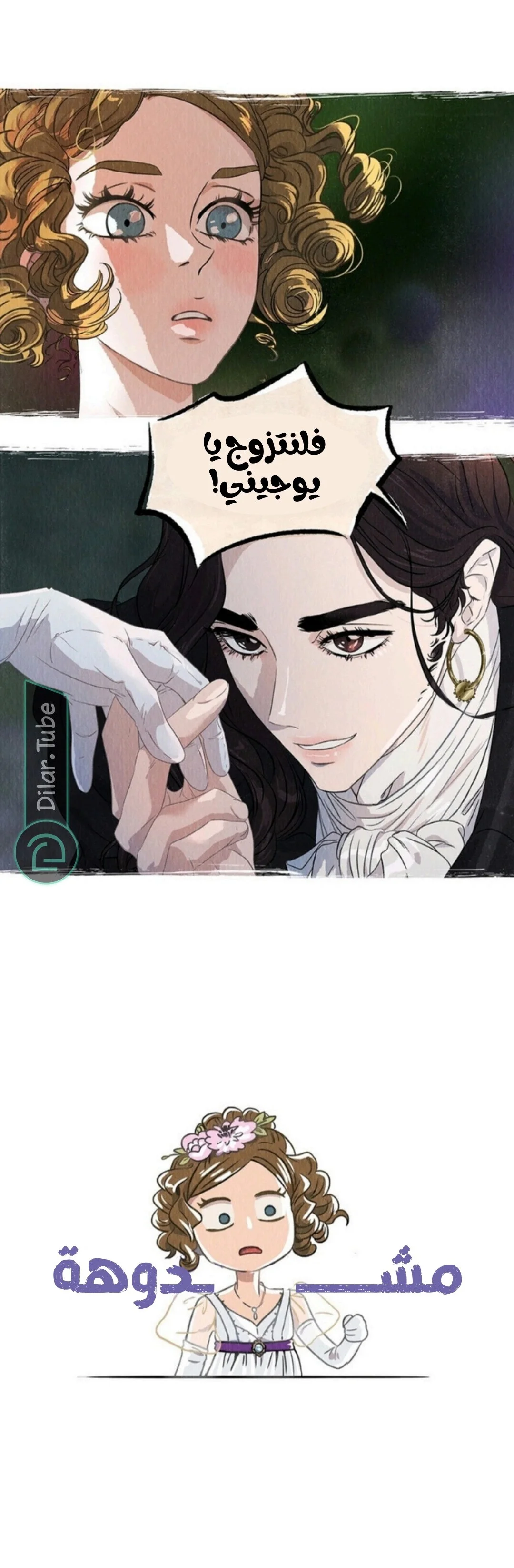 Read All Colors of Snow AR Manga Online