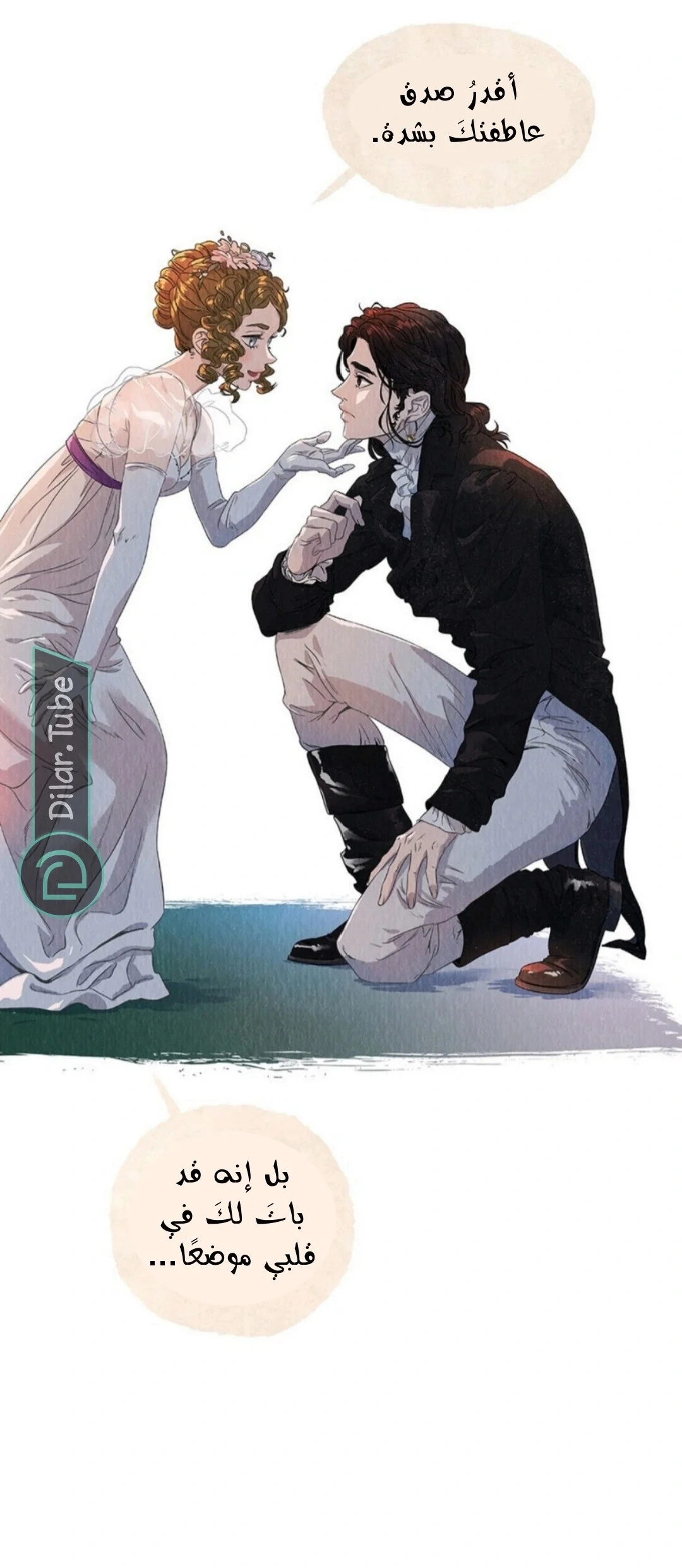 Read All Colors of Snow AR Manga Online