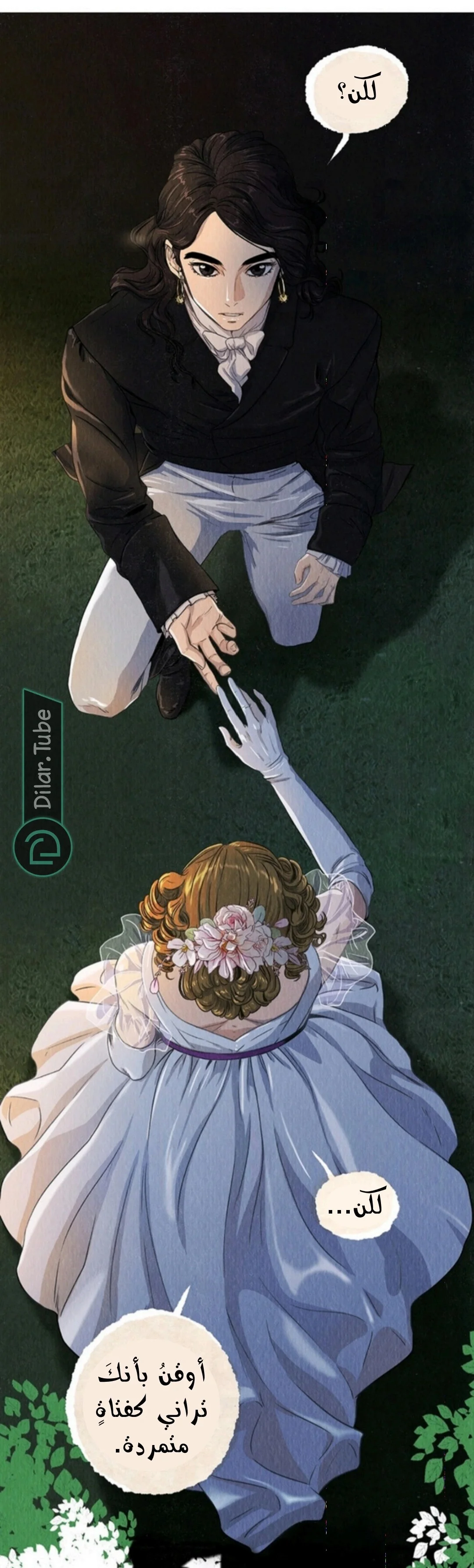 Read All Colors of Snow AR Manga Online