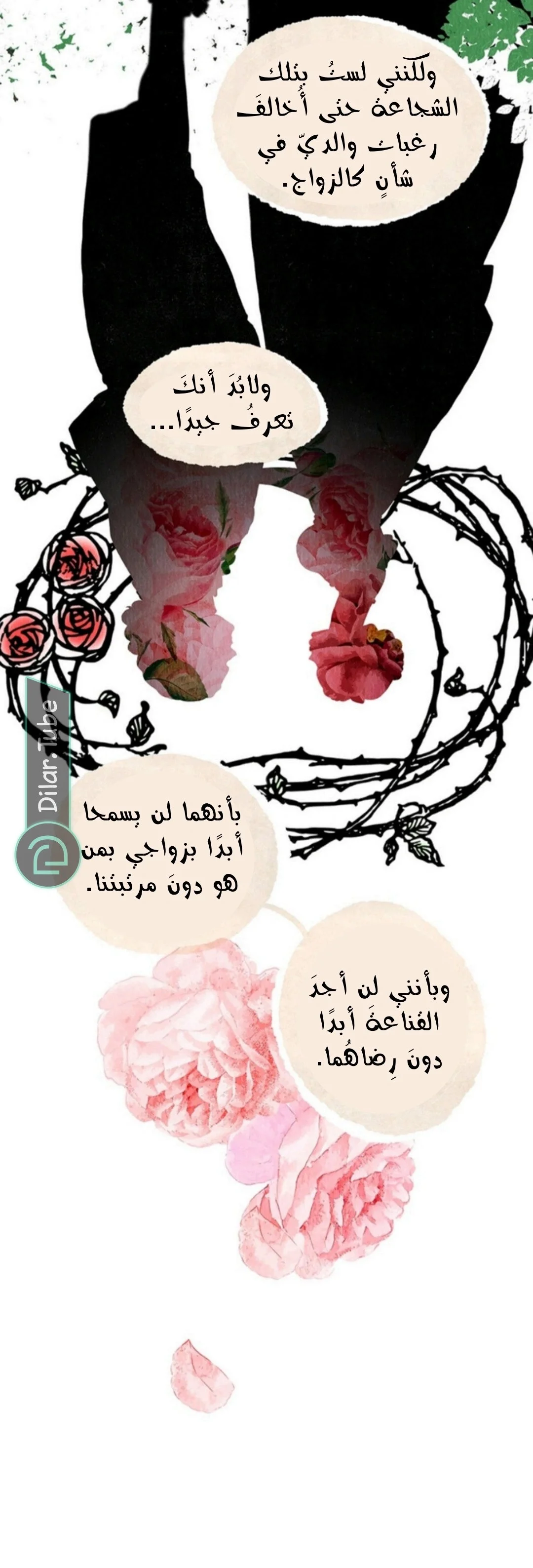 Read All Colors of Snow AR Manga Online