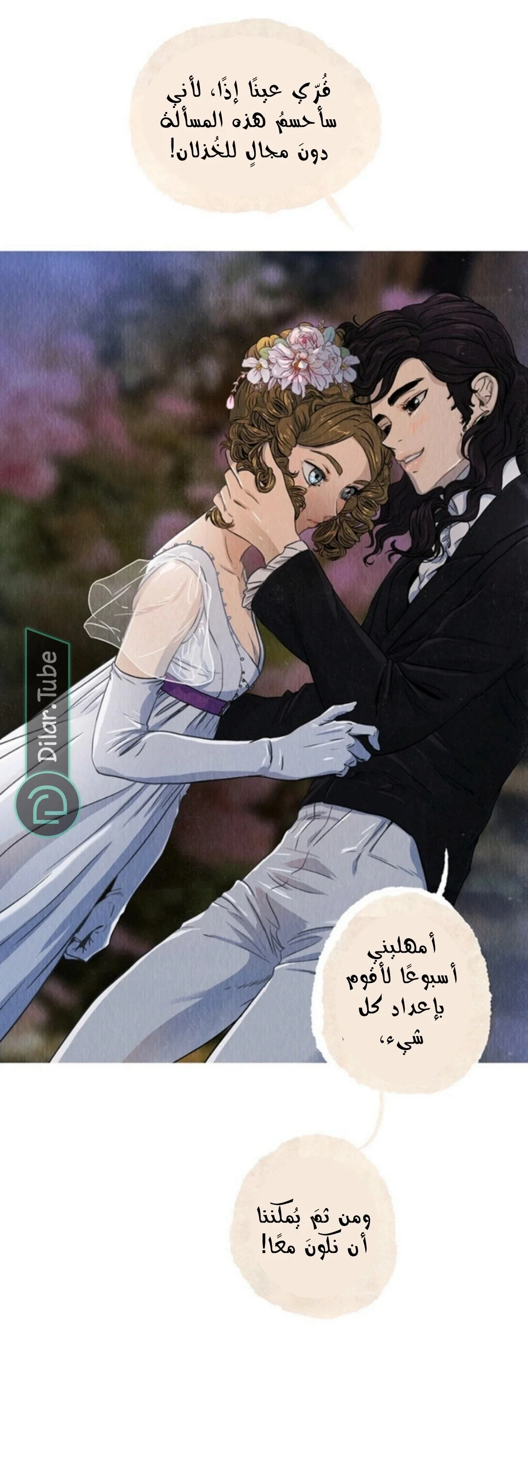 Read All Colors of Snow AR Manga Online