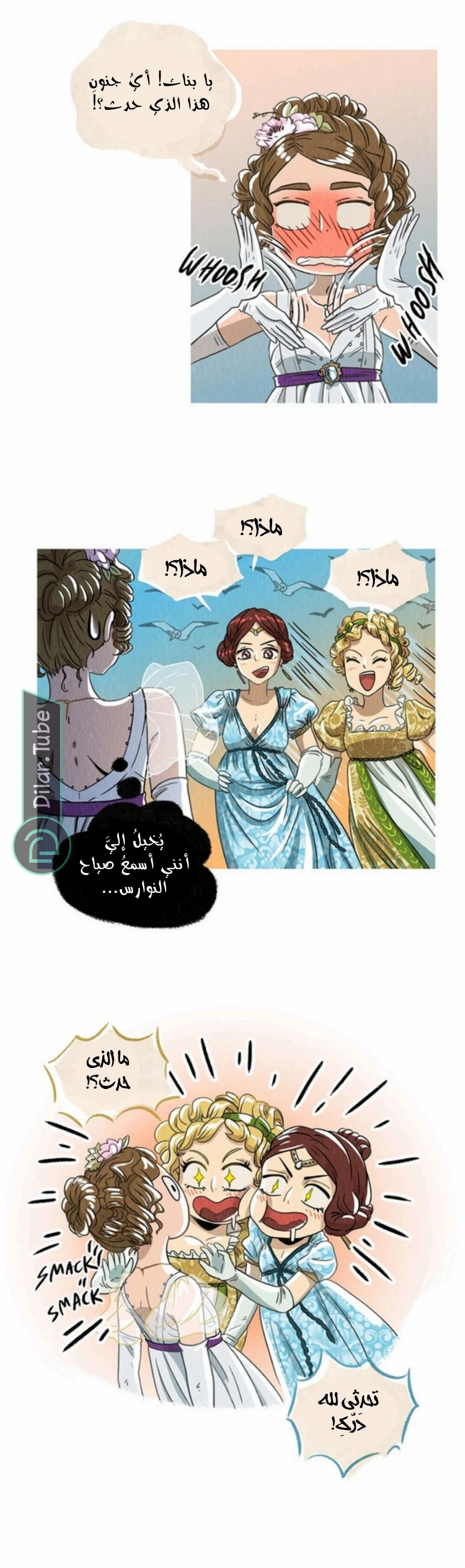 Read All Colors of Snow AR Manga Online