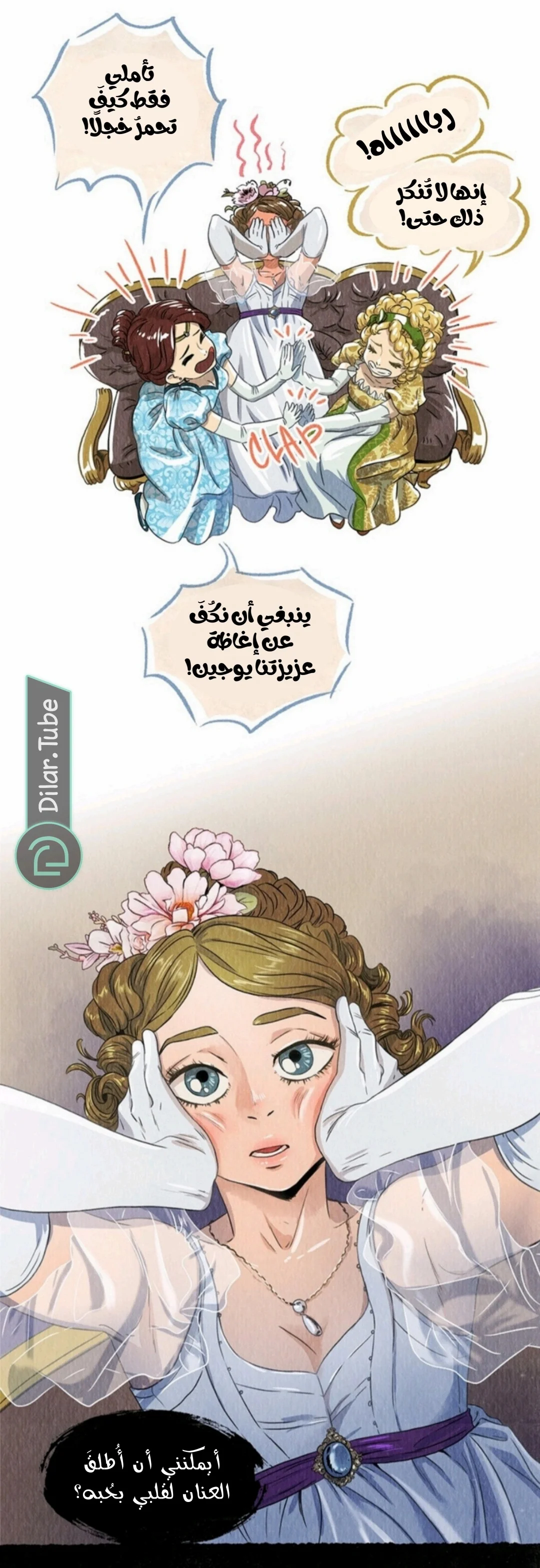 Read All Colors of Snow AR Manga Online