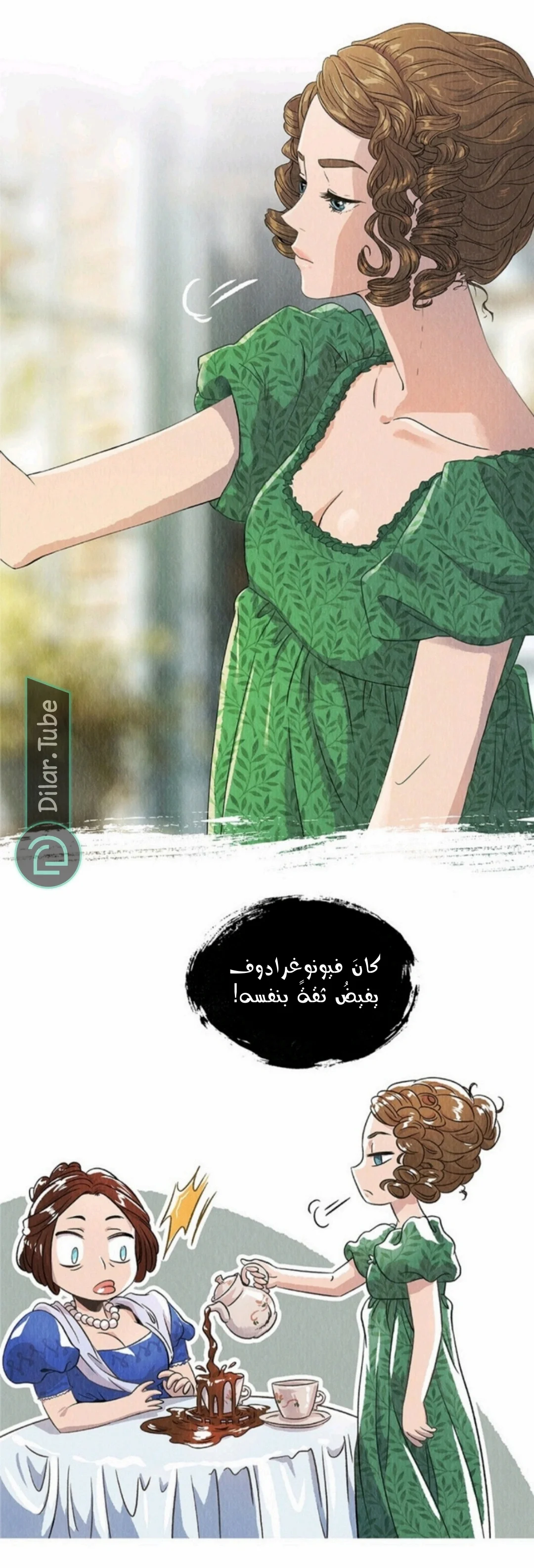 Read All Colors of Snow AR Manga Online