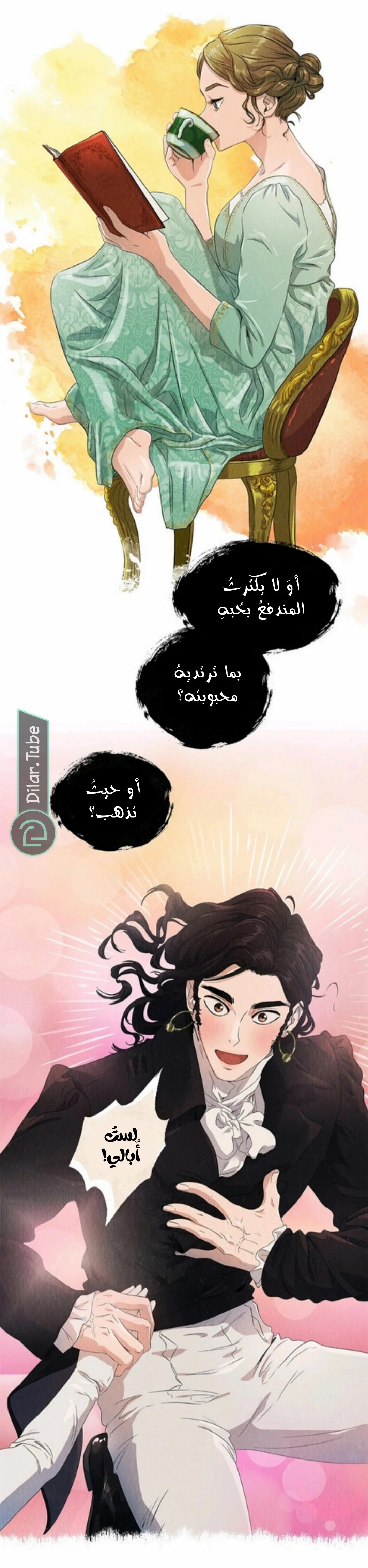 Read All Colors of Snow AR Manga Online