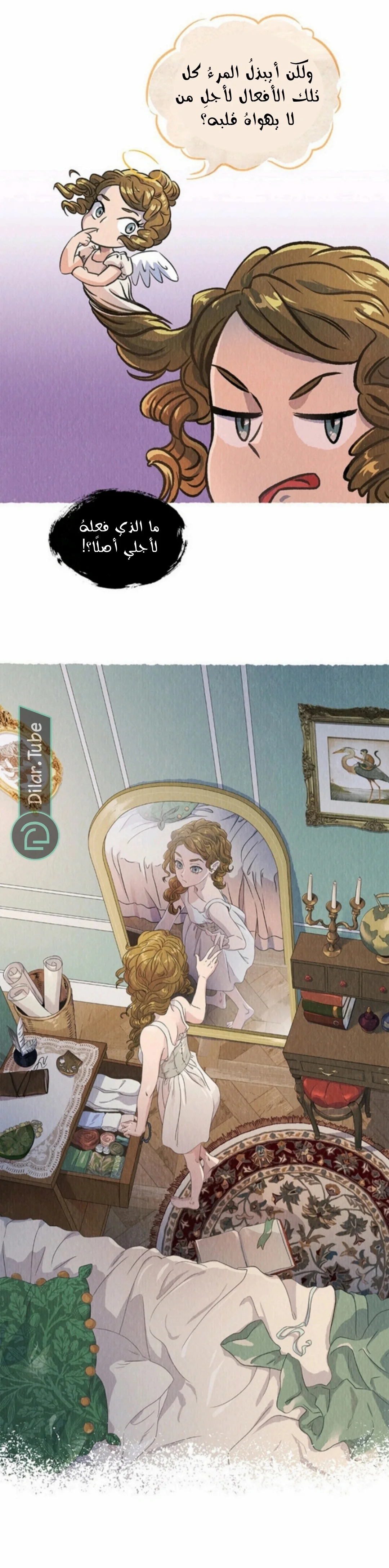 Read All Colors of Snow AR Manga Online