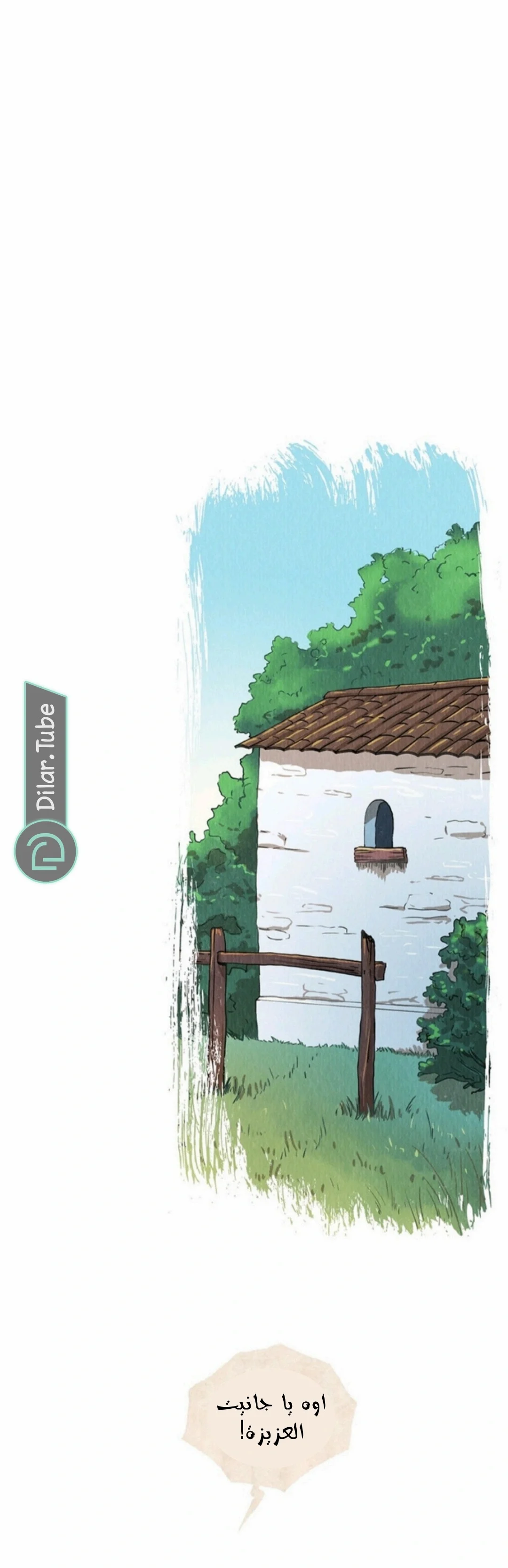 Read All Colors of Snow AR Manga Online