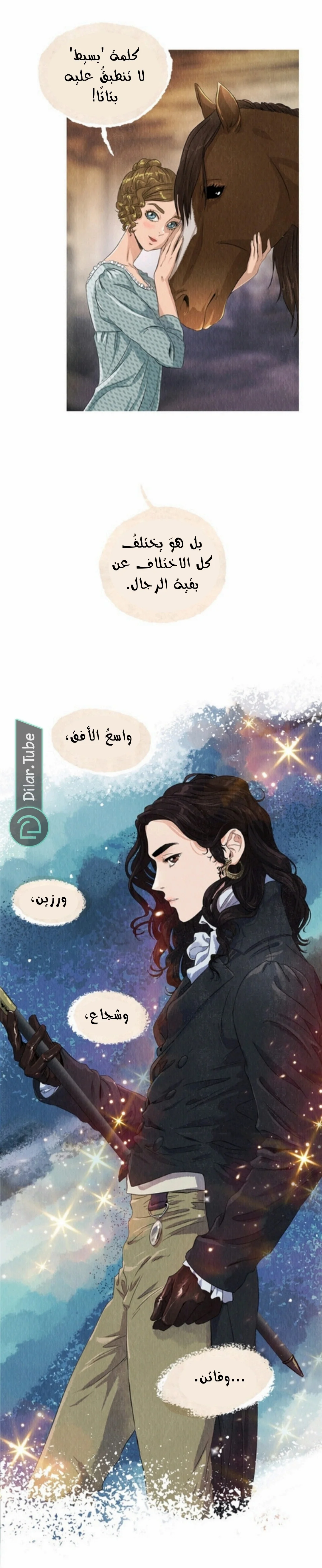 Read All Colors of Snow AR Manga Online