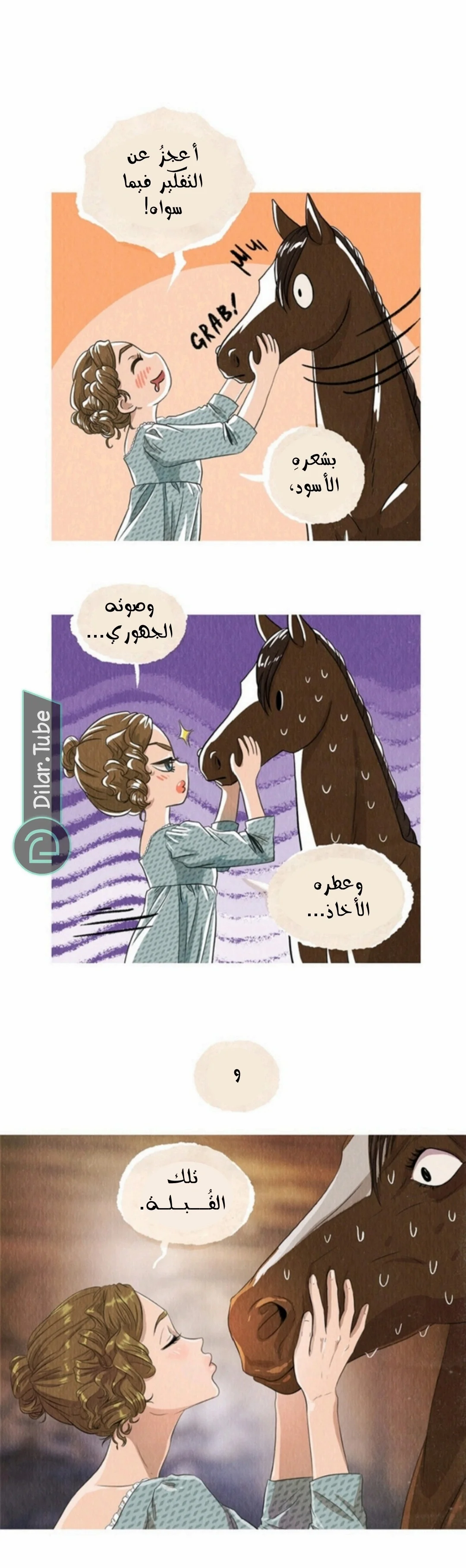 Read All Colors of Snow AR Manga Online