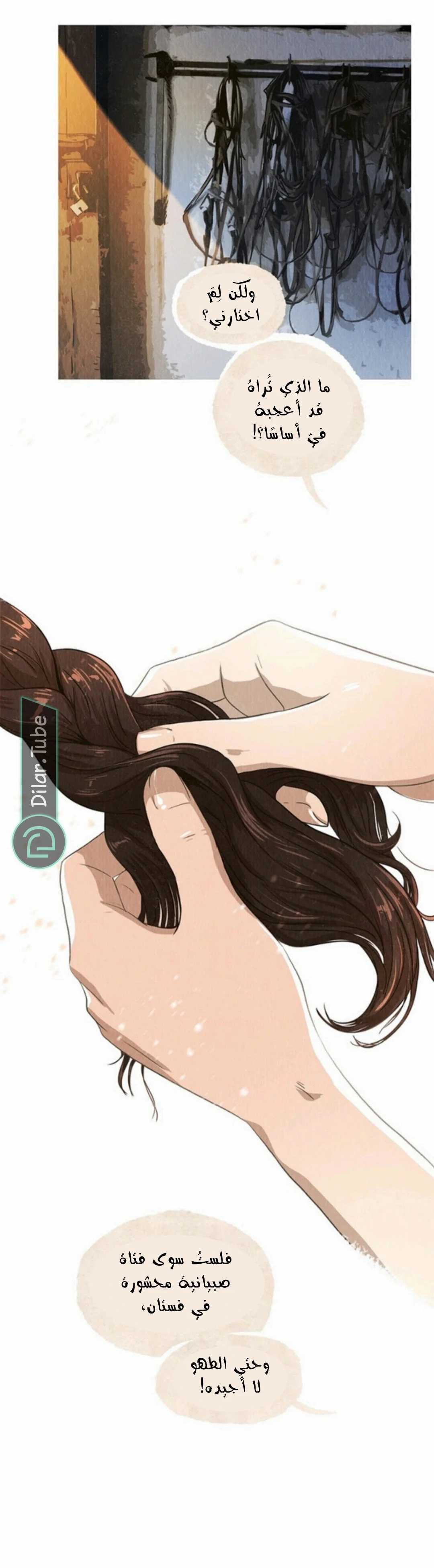 Read All Colors of Snow AR Manga Online