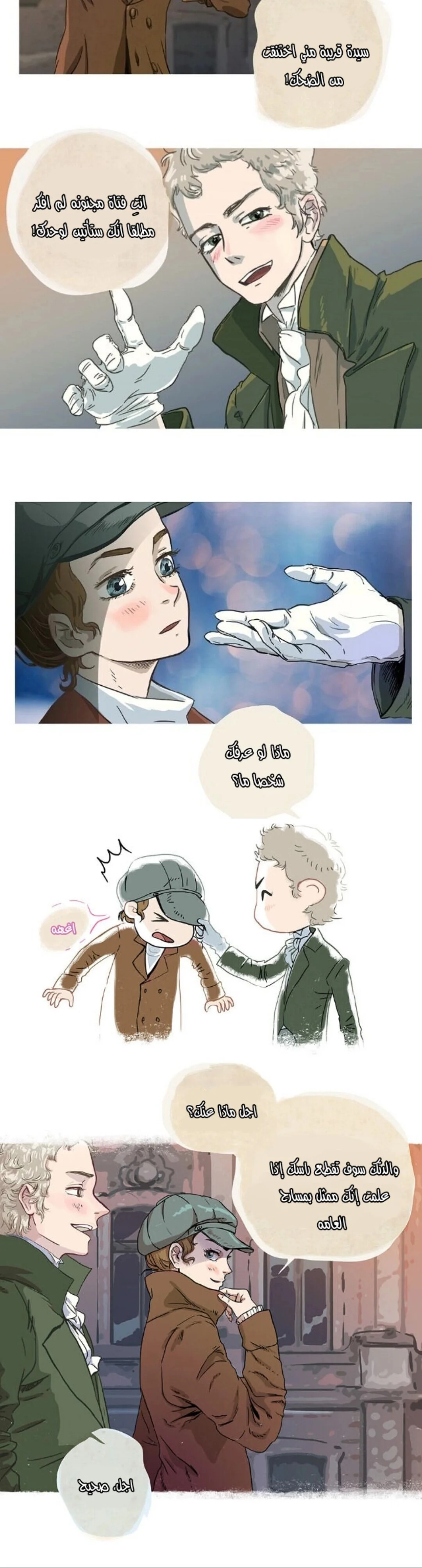 Read All Colors of Snow AR Manga Online