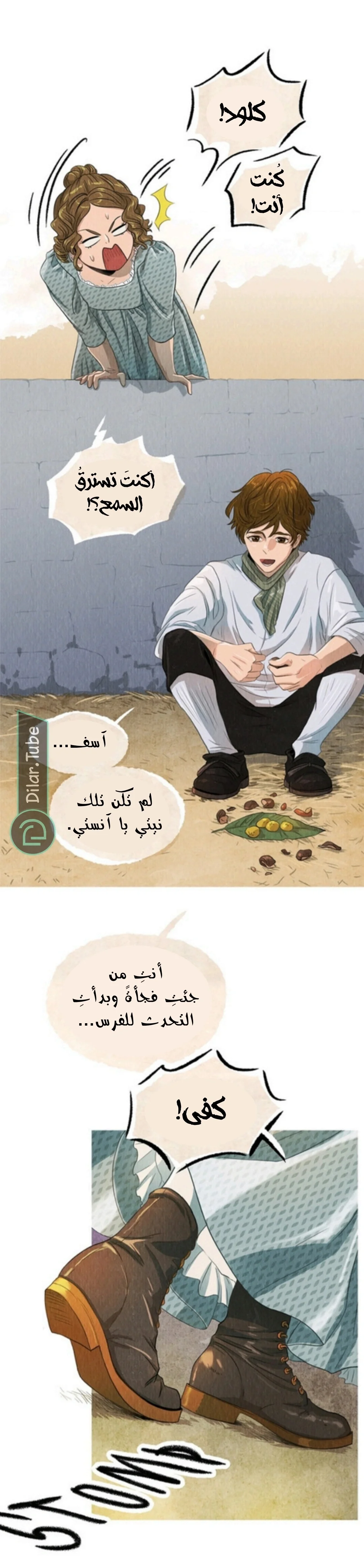 Read All Colors of Snow AR Manga Online