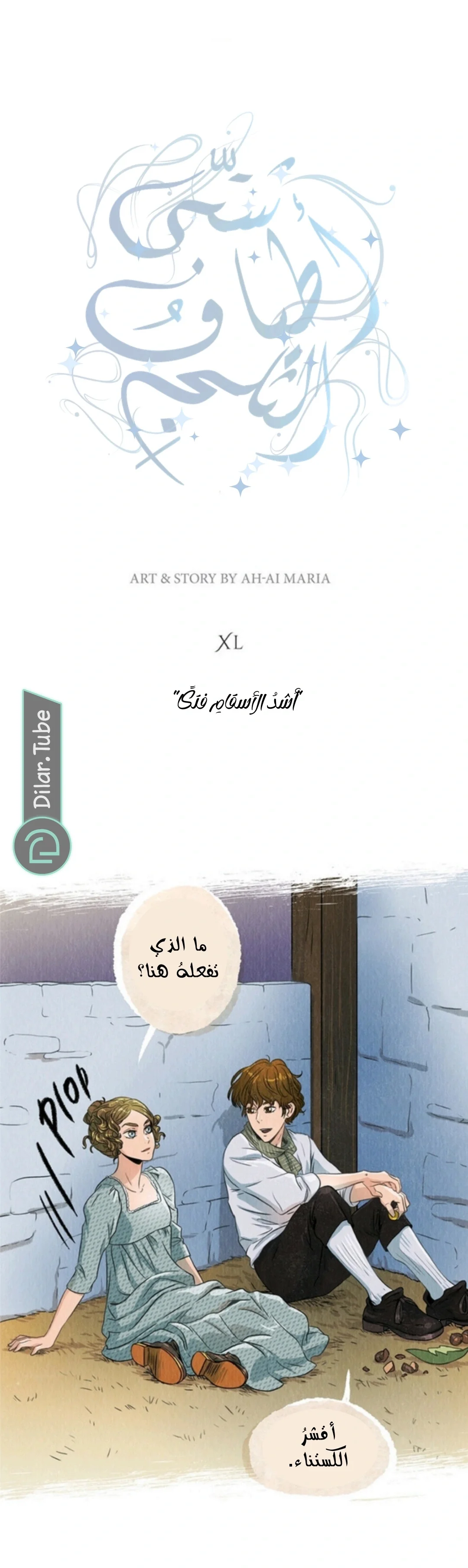 Read All Colors of Snow AR Manga Online